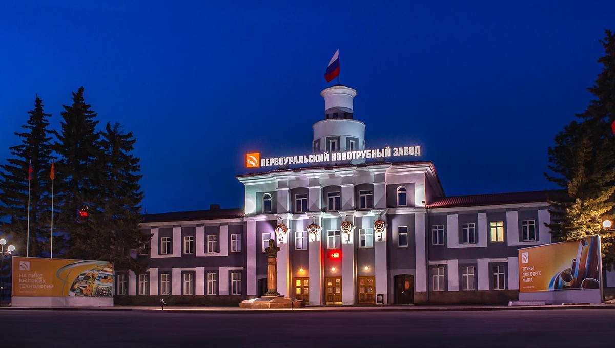 Первоуральский новотрубный завод, Свердловская область